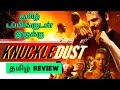 Knuckledust (2020) Movie Review Tamil | Knuckledust Tamil Review | Knuckledust Tamil Trailer |Action
