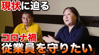 【心境を聞く】セブ島の在住歴20年の日本食レストランオーナーにコロナの現状について聞いたら、ママと従業員との間に知られざる理由があった【フィリピン・ジャパレス】
