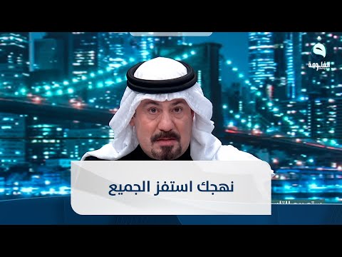 شاهد بالفيديو.. أنور الحمداني لوزيرة الإتصالات: الحجاب محترم لدى الجميع.. لكن نهجك استفز الجميع