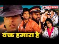 अक्षय कुमार सुनील शेट्टी 90s की सबसे खतर