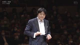Download lagu 【384kbps】『Franck: Symphony in D minor(フランク作曲 交響曲二短調)』山田 和樹(Kazuki Yamada)さん指揮☆読売日本交響楽団/2024年4月TV放送 mp3 Download lagu 【384kbps】『Franck: Symphony in D minor(フランク作曲 交響曲二短調)』山田 和樹(Kazuki Yamada)さん指揮☆読売日本交響楽団/2024年4月TV放送 mp3