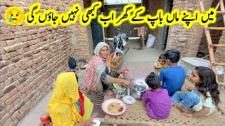 Main Apne Ami Abu Ke Ghar Kabhi Nahin Jaon Gi😢|Pak village family