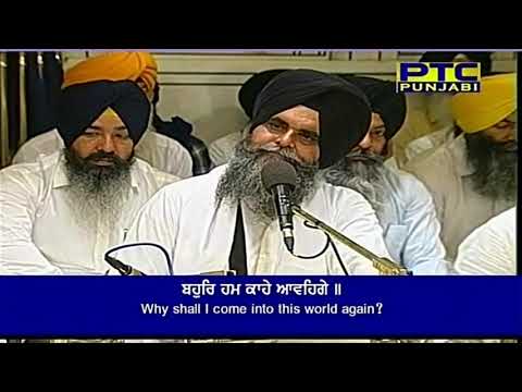Bahur Hum Kahey Aavehgey  - Bhai Karaj SIngh Ji  ,  Hazoori Ragi