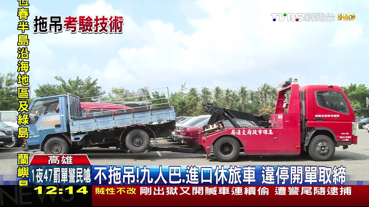 不拖吊!9人巴、進口休旅車 違停開單取締