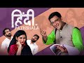 Hindi Ki Pathshala Hilarious Comedy By Kiraak Hyderabadiz Silly Monks