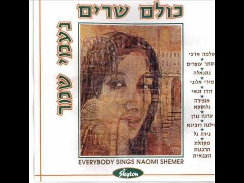 Video thumbnail for Safney Shlomo Hamelech - ספני שלמה המלך‏
