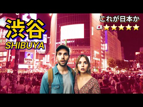 【渋谷再発見】世界の観光地になった街を歩く