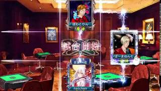 セガNET麻雀MJ 幻球争奪戦SP!!