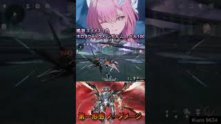 鳴潮 エイメス 3凸 ホロタクティクス シギルム レベル100 第一形態 ノーダメージ【Wuthering Waves】#Short
