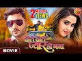 Hote Hote Pyaar Ho Gaya PradeepPandeyChintu KajalRaghwani SaharAfsha Bhojpuri Movie