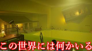 【ゆっくり実況】無限に続く不気味な空間で「侵入者の痕跡を清掃する」不穏系ホラゲー【Backrooms Cleanup Crew】
