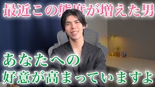 【脈ありサイン】最近この態度が増えてきた男…実はあなたへの好意が高まってきています！9選【男性心理】
