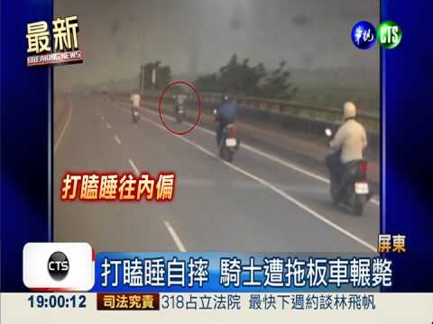 疲勞上路殺人 機車連環撞1死1傷