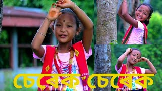 Download lagu Serek Serek  (Dance Cover) Singer Wonder Sisters (Rupankrita,Alankrita) Cover Video By Trisna Rabha mp3