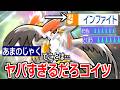 【バグ】「インファイト」を覚えるコイツの特性が「あまのじゃく」なのヤバすぎるやろ。メガムクホーク【ポケモンチャンピオンズ|Pokemon Champions】実況プレイ