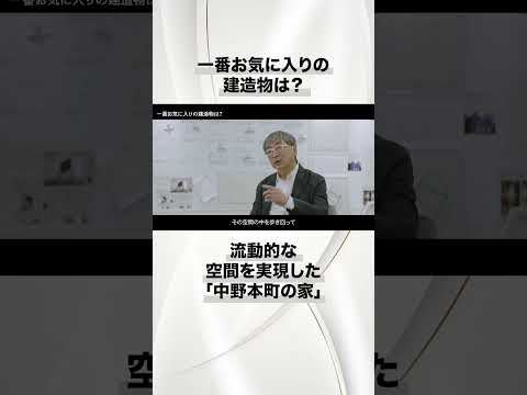 一番お気に入りの建造物は？　#shorts 　 #芝浦工業大学