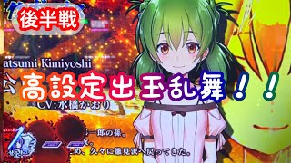 【パチスロ ひぐらしのなく頃に祭2】10万Gで10万稼ぐ part36