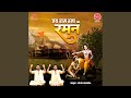 Jai Ram Rama Ramanam