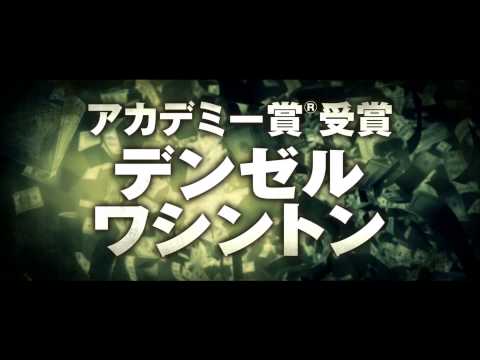 映画『2ガンズ』予告編