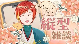 【作業】イラスト描きながら近況報告✏【配信】 ＃縦型配信 #イラスト  #vtuber  #雑談配信