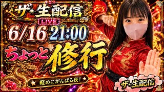Download lagu 06.16.21:00開演 mp3 Download lagu 06.16.21:00開演 mp3
