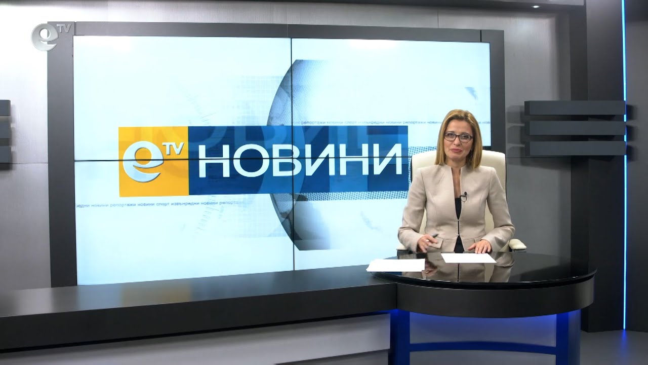 Новини 02 12 2020