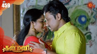 Kanmani - Episode 459 | 21 August 2020 | Sun TV Serial | Tamil Serial