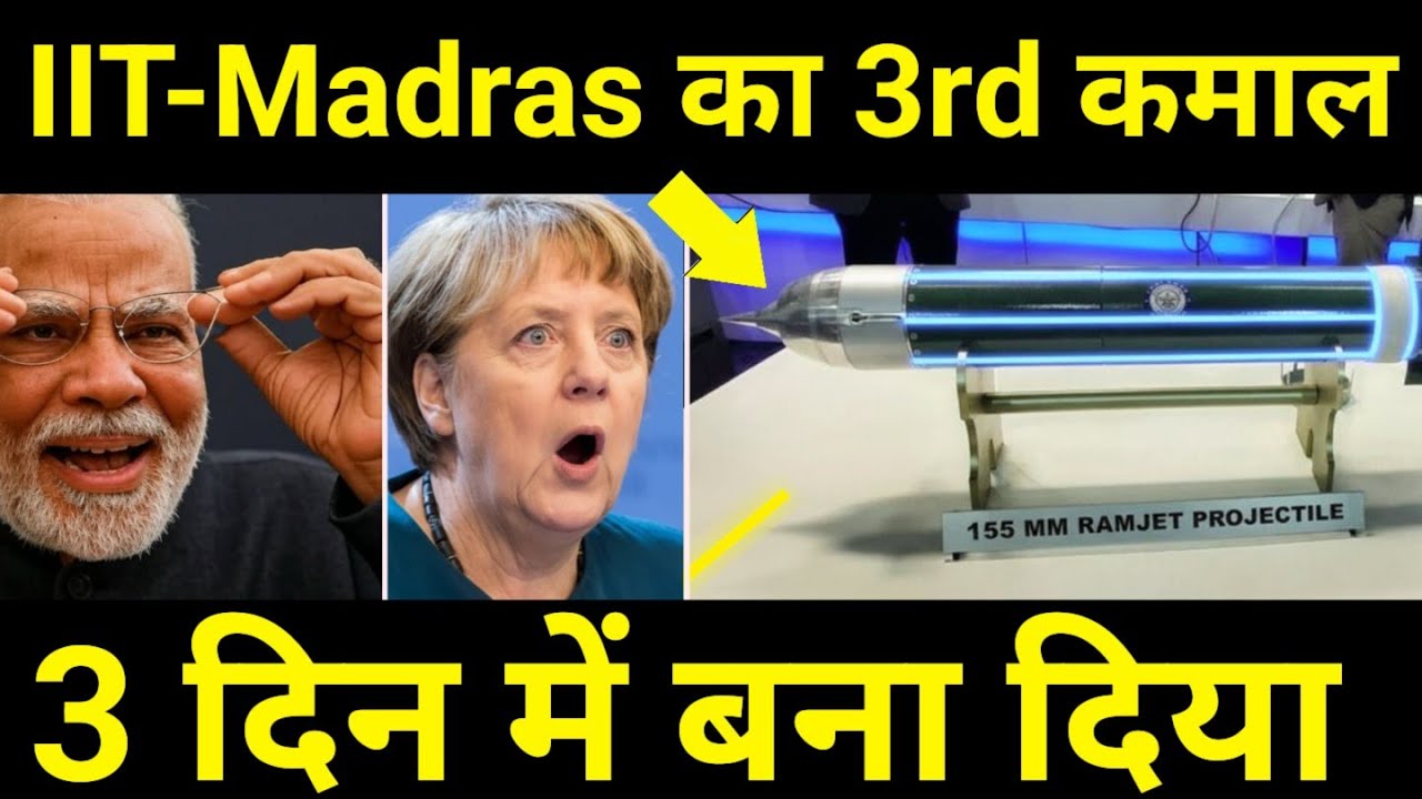 IIT ने फिर किया कमाल 🔥 India Develops World's 2nd smallest "Micro Missile Technology"