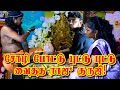 சோழி உருட்டி ஆங்கர் களுக்கு புட்டு ப�