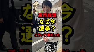 ㊗️50万再生！高市総理なぜ今選挙？こういう事だった #高市政権 #高市早苗 #自民党 #衆院解散