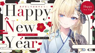 【雑談】2026年！あけましておめでとうございます！【ぶいすぽっ！/ 藍沢エマ】