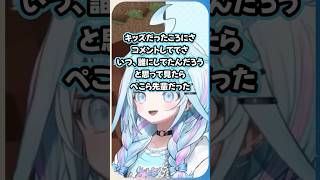ぺこら先輩の初配信にコメントしてたすうちゃん【水宮枢/兎田ぺこら/ホロライブ切り抜き】