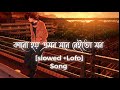 Kano Hoi Amon Mone Neito Mon Slowed Lofi Song Hrx Subhonkor Slowedandreverb