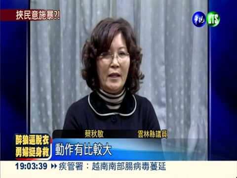 關說不成翻桌? 蔡秋敏道歉不認錯