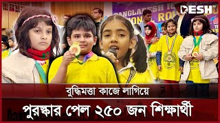 পুরস্কার বিতরণী অনুষ্ঠান