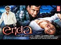 Erida Malayalam Full Movie Samyuktha Menon Nassar Malayalam Thriller Movie Superhit Movie