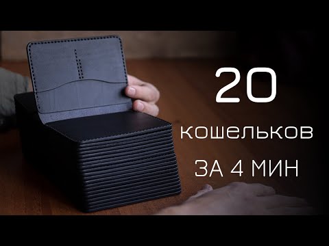 , title : '20 кожаных кошельков ручной работы. Leather passport wallets'