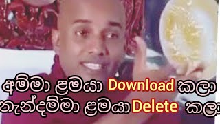 Download lagu kotuwe podi hamuduruwo🤣🤣 කොටුවේ පොඩි හමුදුරුවෝ අම්මලාට කිව්ව බණ🤣🤣🤣.. බඩ අල්ලන් හිනා වෙලා පණ යනවා 🤣🤣 mp3 Download lagu kotuwe podi hamuduruwo🤣🤣 කොටුවේ පොඩි හමුදුරුවෝ අම්මලාට කිව්ව බණ🤣🤣🤣.. බඩ අල්ලන් හිනා වෙලා පණ යනවා 🤣🤣 mp3