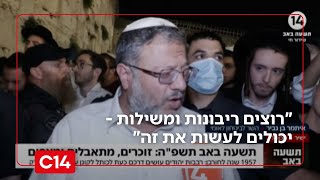 השר בן גביר: "רוצים ריבונות ומשילות - יכולים לעשות את זה" (חדשות ערוץ 14) - התמונה מוצגת ישירות מתוך אתר האינטרנט יוטיוב. זכויות היוצרים בתמונה שייכות ליוצרה. קישור קרדיט למקור התוכן נמצא בתוך דף הסרטון