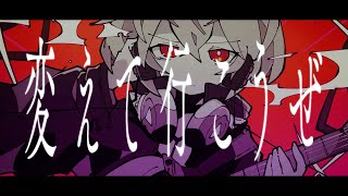 黒リン/Kurorin『未完成エゴイズム』Cover