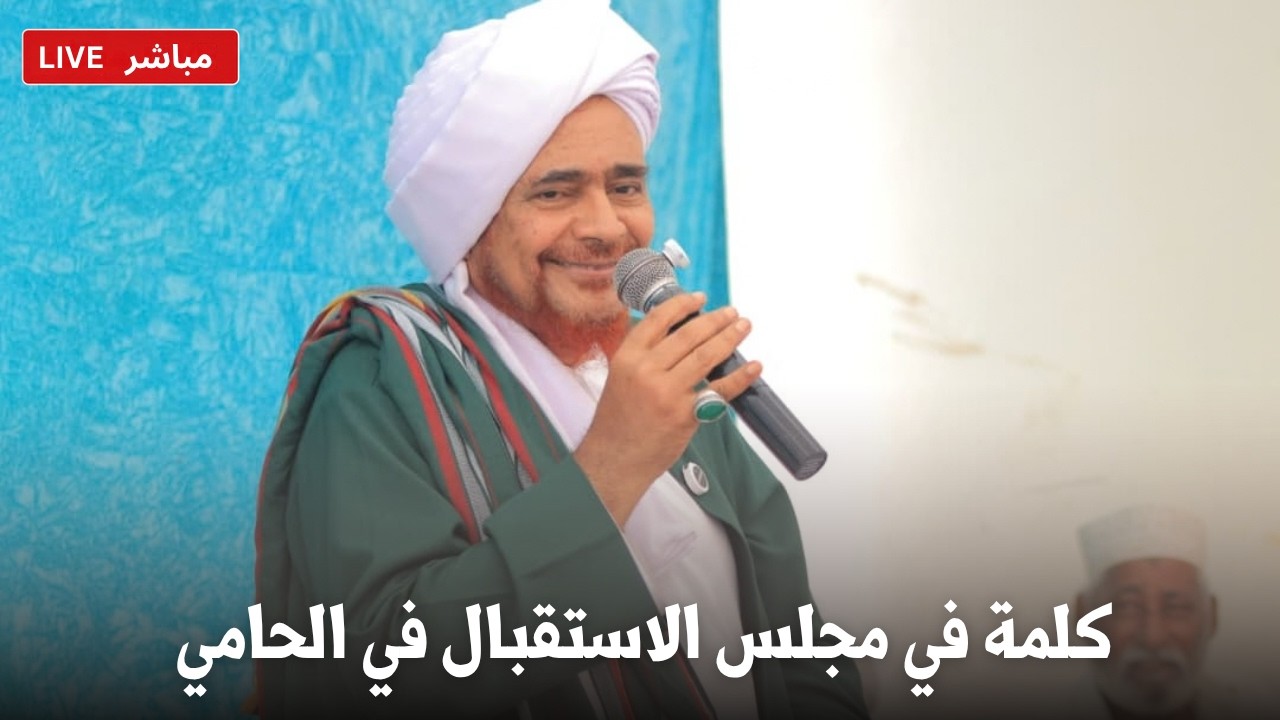 محاضرة في مجلس الاستقبال في مدينة الحامي، ساحل حضرموت - ضحى الجمعة 14 ربيع الث?