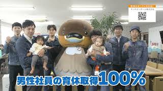 キンキダンボール編～しがSDGsの仲間たち～