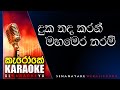 Duka thada karan Karaoke without voice Senanayake Weraliyadda