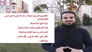 صورة حسين عبدالرازق| انحرافات تسربت إلى الدرس العقدي