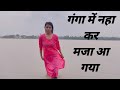 BATHING VLOG TUBEWELL SWIMMING Itsriyavlogx
