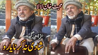 Shadi Na Karna Yaro  Muhabbat Khan Lala  Tajil Man
