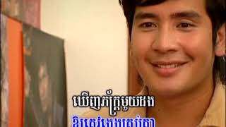 ចង់ត្រឹមតែឃើញភក្រអូន [Chang Treum Te kheunh pheak Aun] Sours Songveacha]
