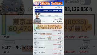 #資産形成,#投資戦略,#投資信託,#ETF,#インデックス投資,#積立投資,#NISA,#新NISA,#つみたてNISA,#iDeCo,#配当金,#配当利回り,#決算,#決算分析,#業績,#企業分析