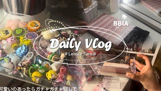 夏休み入った人の日常Vlog♡めじるしアクセサリー収納し直したよ♡
