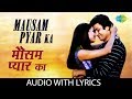 Mausam Pyar Ka with lyrics | मौसम प्यार का रंग बदलता रहे | Asha Bhosle & Kis